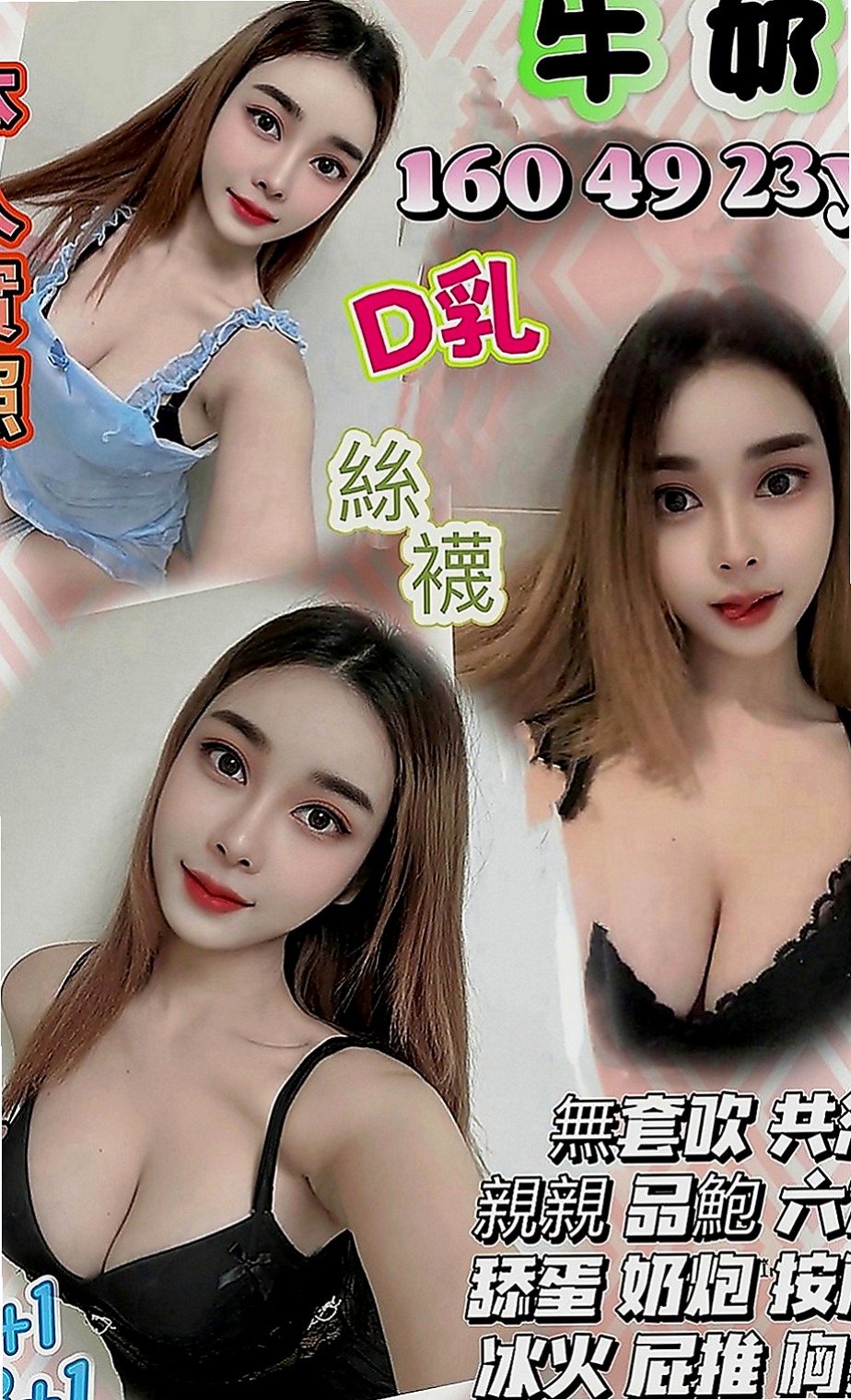 六龜外叫小姐：喬欣 |性感尤物|163cm|44kg|E罩杯|22歲|只要你喜歡！ 基本都是下班後或者上班之前約一個 請提前Line預約