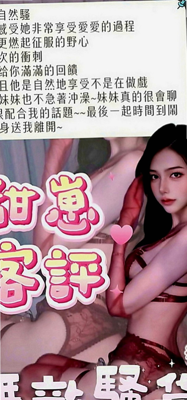 基隆外約茶|外送茶莊：秀文 |健身的正妹|170cm|53kg|E罩杯|19歲|讓你想出來又出不來，床上很淫蕩，叫聲夠嗲，  介紹:E奶 真實材料 不下垂 還有一雙美腿