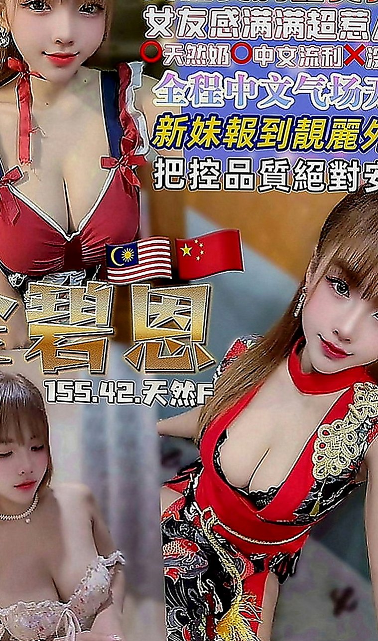 神岡外出：慕山 |最美理髮師|165cm|50kg|E罩杯|23歲|# LG 69 奶泡 奶浴 等等服務哦~~ 配合度：100% 很會吹~