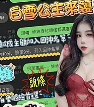 澎湖找女人：奇奇 |清純淫亂美少女|164cm|49kg|C罩杯|20歲|有女友fu ，客人說很敏感，  純情口技非常上道 敏感度讓你馬上爆增 幹到猛噴汗...
