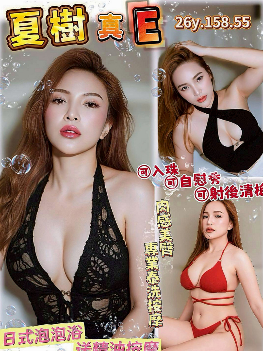 杉林叫茶：艾嘉 |淫蕩大奶妹妹|170cm|54kg|C罩杯|18歲|纖細小蠻腰超會搖 奶型好看不下垂  蠻清純的 沒人的時候是個小騷騷哦