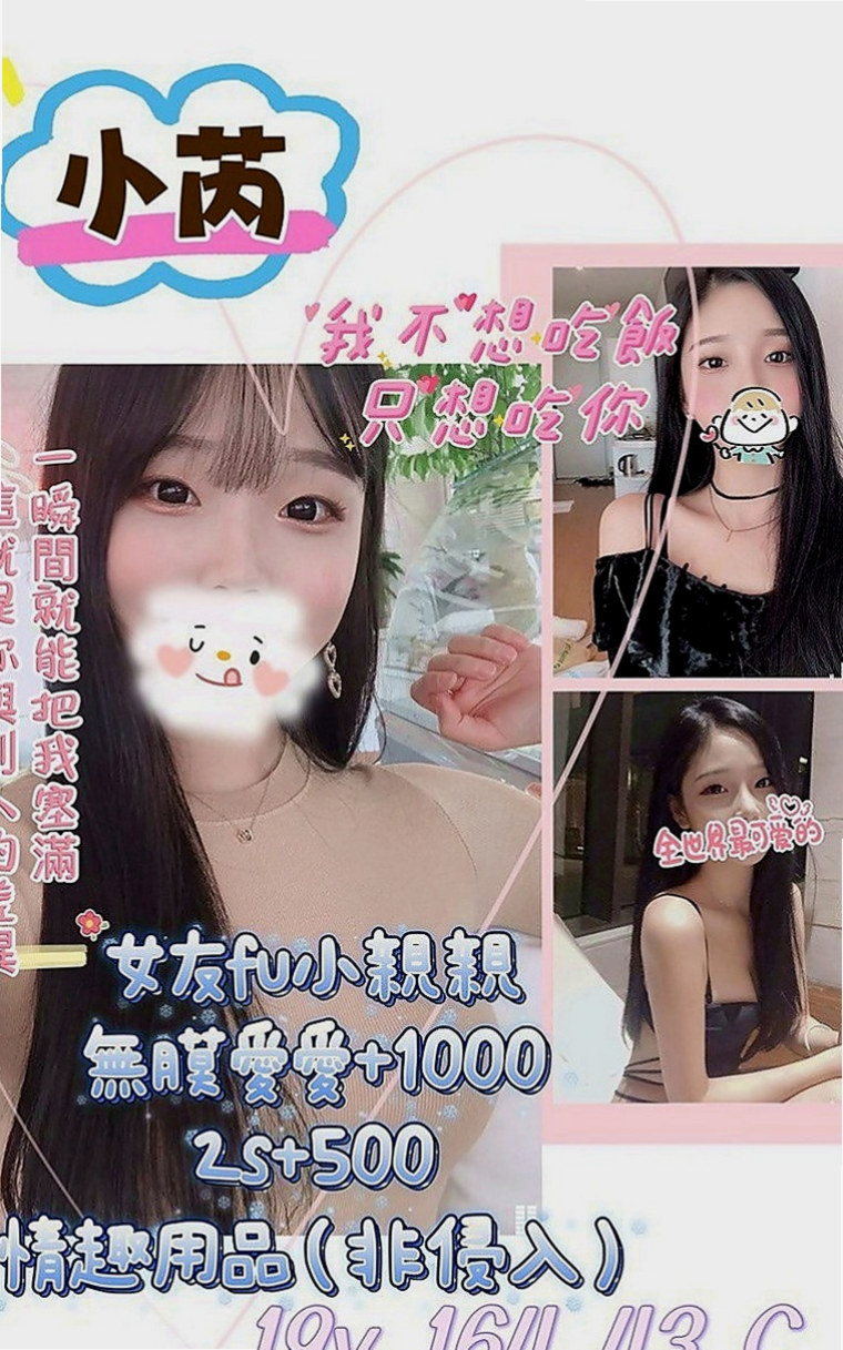 三民叫茶：朵朵 |古箏音樂老師|169cm|51kg|E罩杯|24歲|妹妹好配合 一節可以互動多次哦
