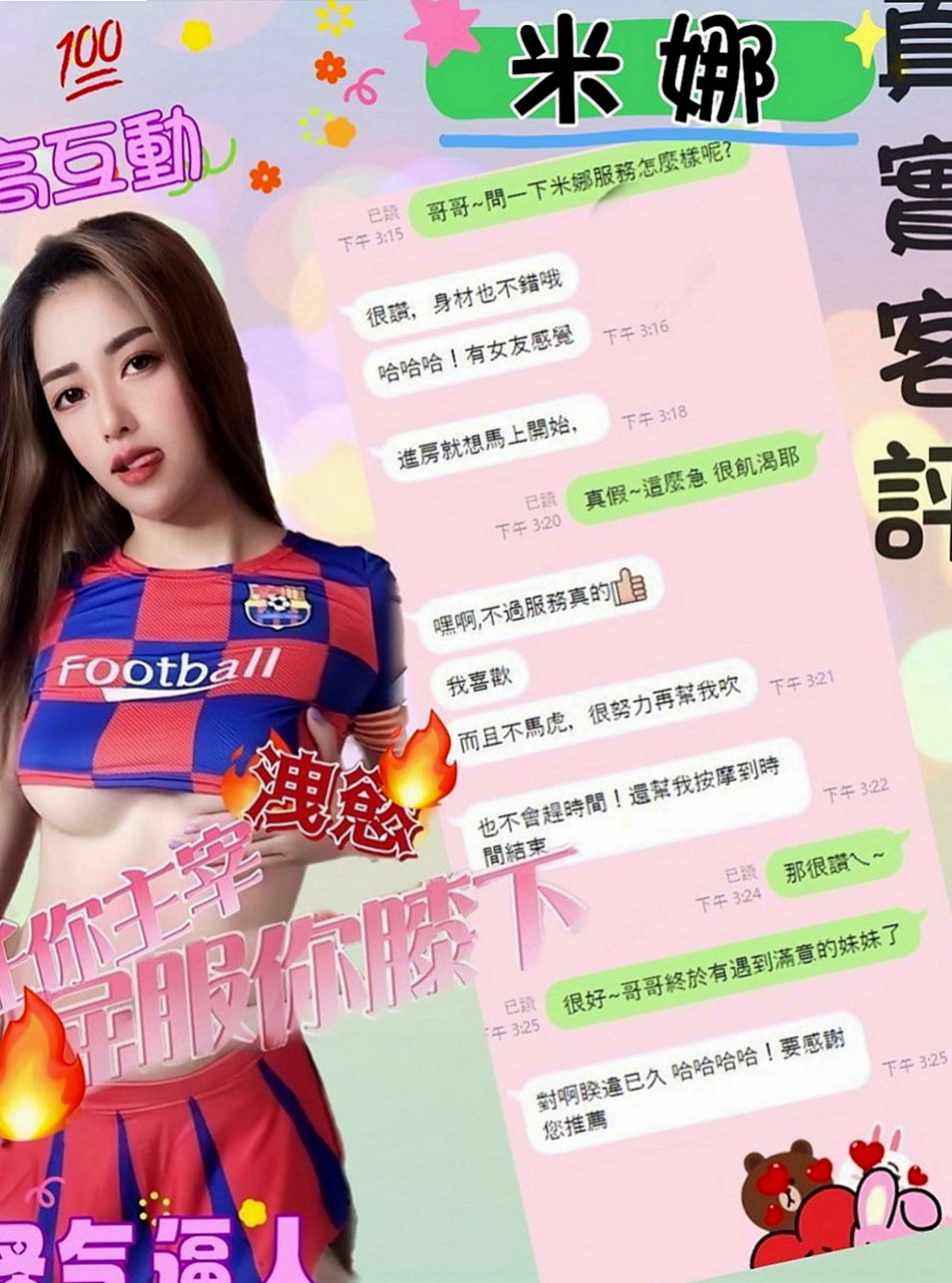 潭子油壓：依琳 |勾魂熟女兼職|164cm|44kg|D罩杯|22歲|身材有着S型的曲線糕點師（偷玩一次）