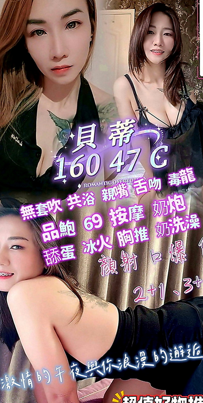 白河叫小姐：花名 |甜美系女孩|165cm|51kg|D罩杯|22歲|（口活超讚） 無套做看互動哦 尺度大的熟女?