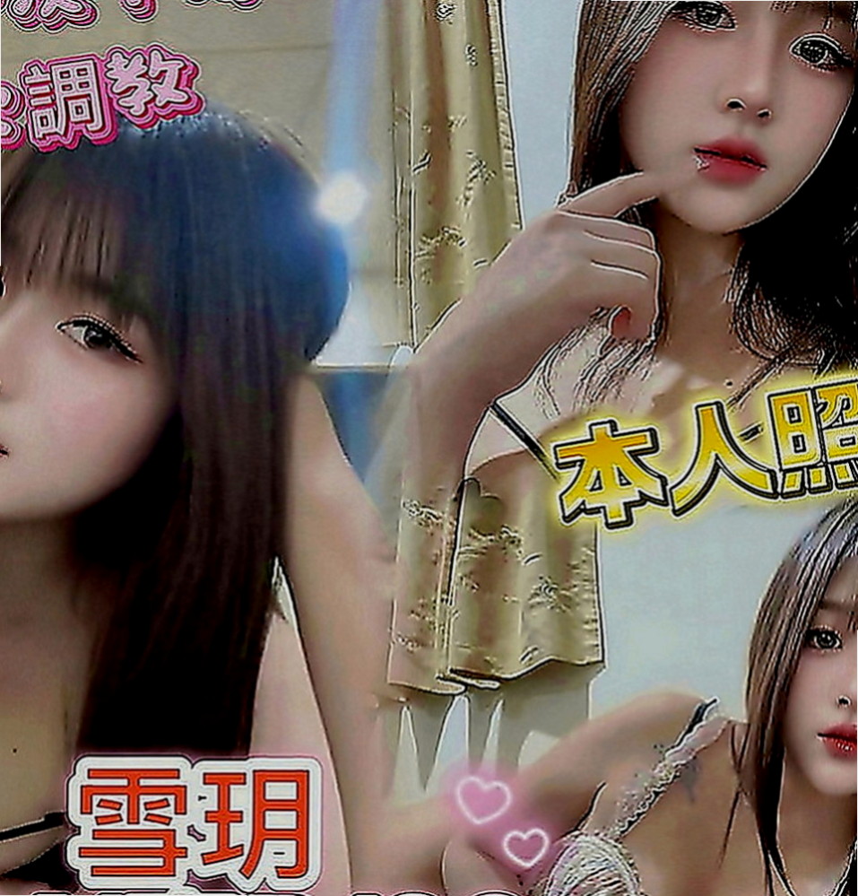 基隆全套：雪雁 |新婚少婦|168cm|49kg|E罩杯|21歲|也可以讓自己多年沒被開發的小穴滋潤一下  床上很會挑逗 敢玩 配合高 小蠻腰很會扭