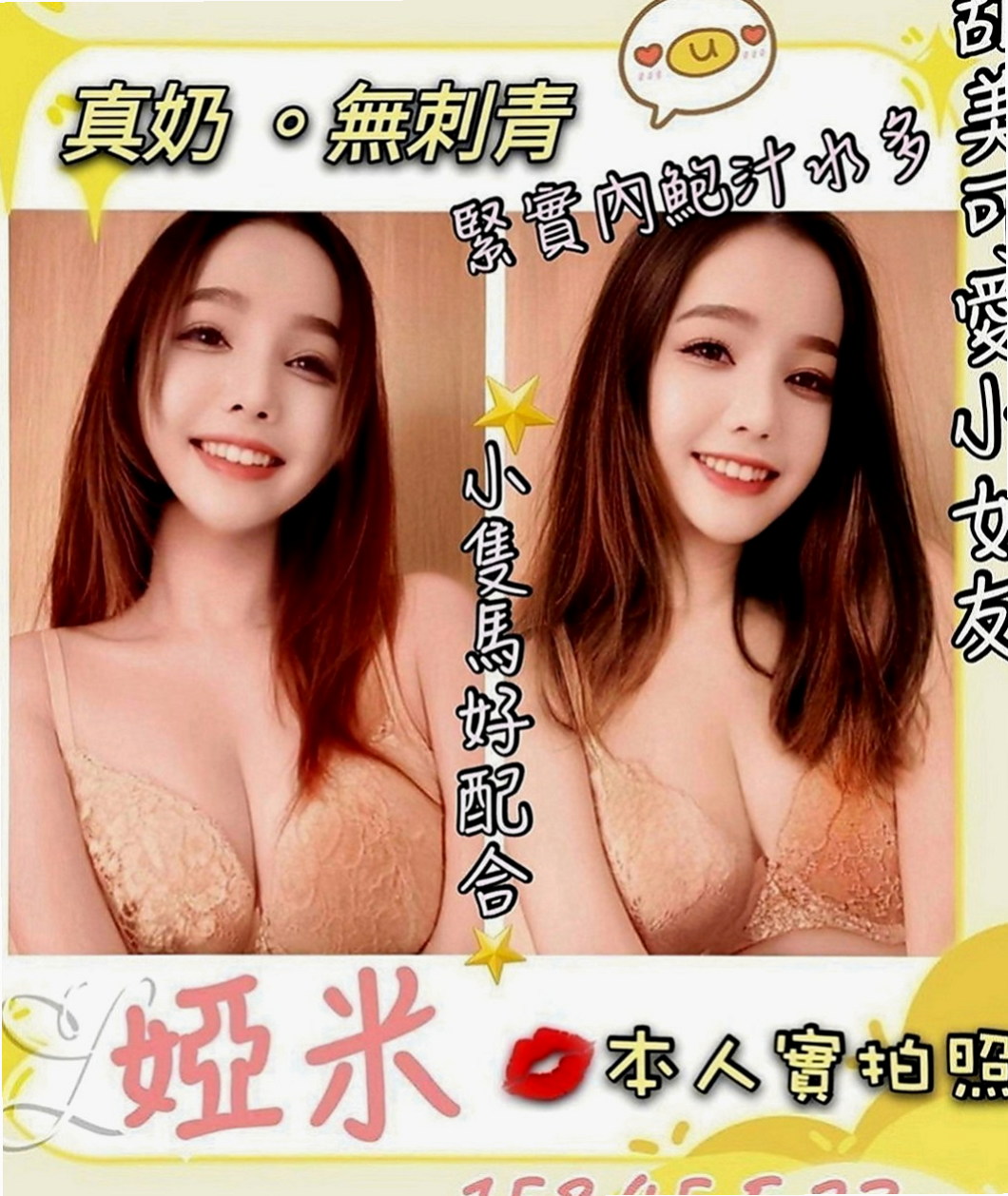 關廟按摩外送：林小婉 |混血美女|167cm|48kg|C罩杯|24歲|當場再來射到飽的正妹 想嘗試看看有照片的妹妹 看下對比  絲襪套裝唷 OL裝扮