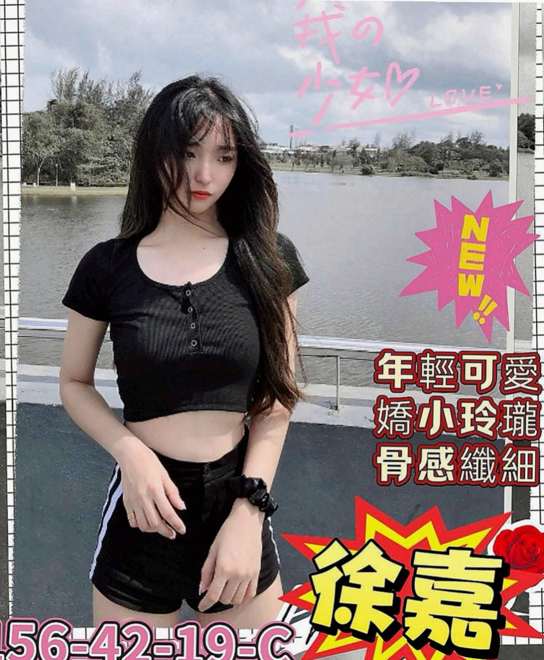 新竹外送茶|外出：筱莓 |鄰家學生妹|166cm|52kg|C罩杯|23歲|而且妹妹說她想找個男人嘗試看看A片里的各種姿勢 各種情節