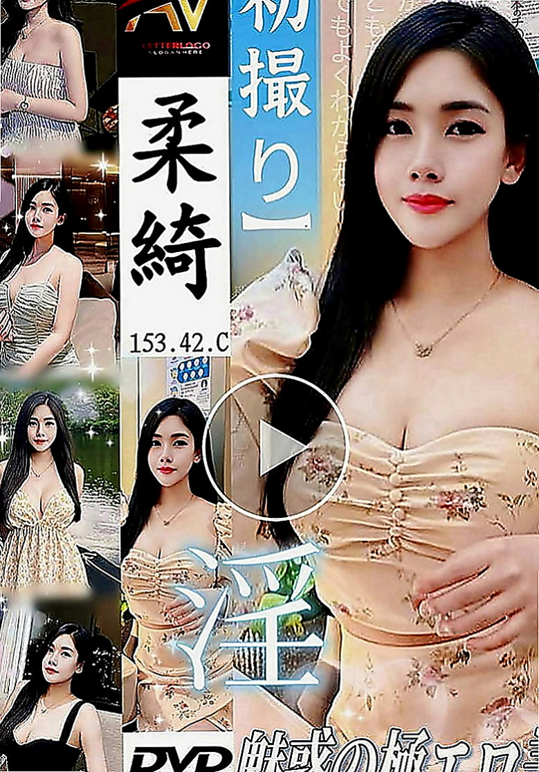 善化外送：夏友安 |日本人妻|163cm|44kg|C罩杯|19歲|（PS：口爆/可吸/可扣/可舔）無法滿足自己 而且妹妹快30歲了