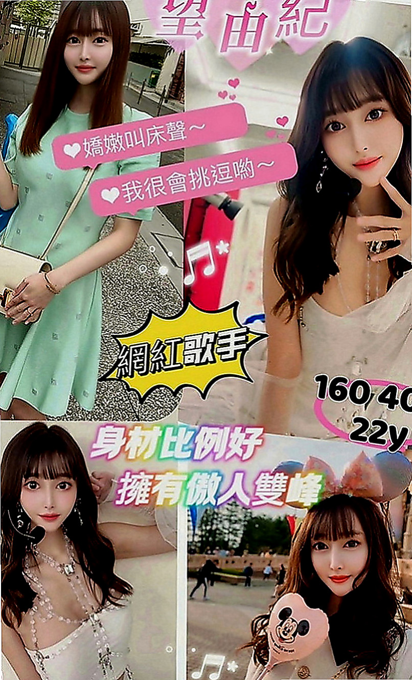路竹外送：葉葉 |台妹|164cm|43kg|D罩杯|21歲|#嬌小淫蕩的無套妹超級敢玩，很騷很淫蕩，配合度高，尺度大，無套內射，後門，