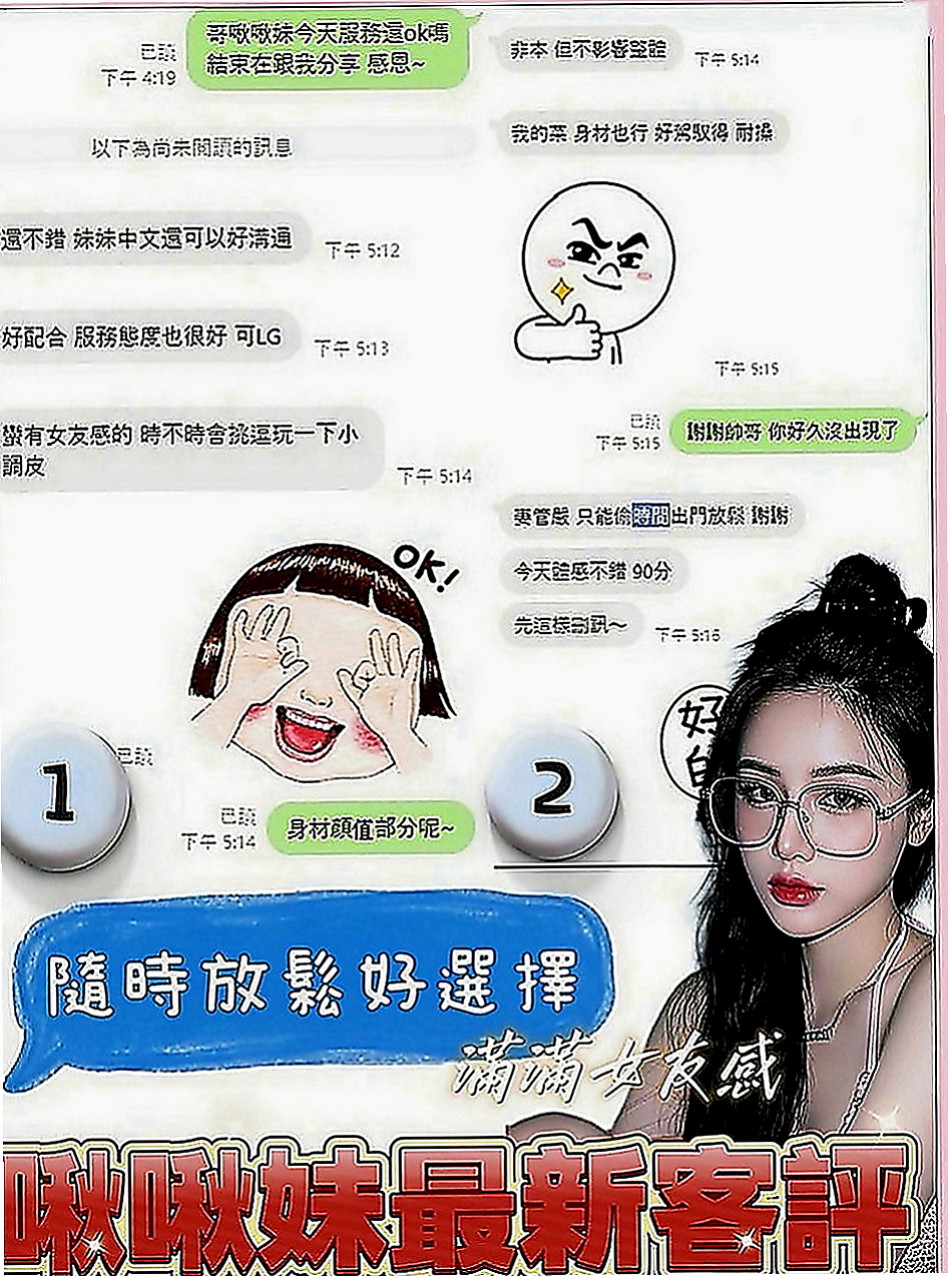 台南小姐外出：薔薇 |內衣櫃姐|165cm|49kg|C罩杯|18歲|高瘦輕熟女下海兼職 性感風騷型 現在好想愛愛 有誰快來滿足一下