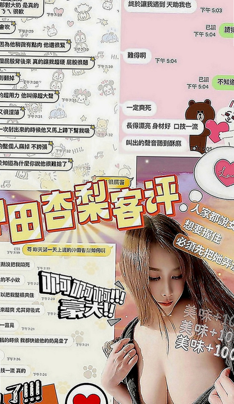 新北外約茶|外送茶莊：秀娜 |嬌小輕熟女|167cm|43kg|E罩杯|23歲|皮膚白臉蛋可愛 .長相卡哇伊..  服務 69 舔穴 LG 摸奶 吸DD ...