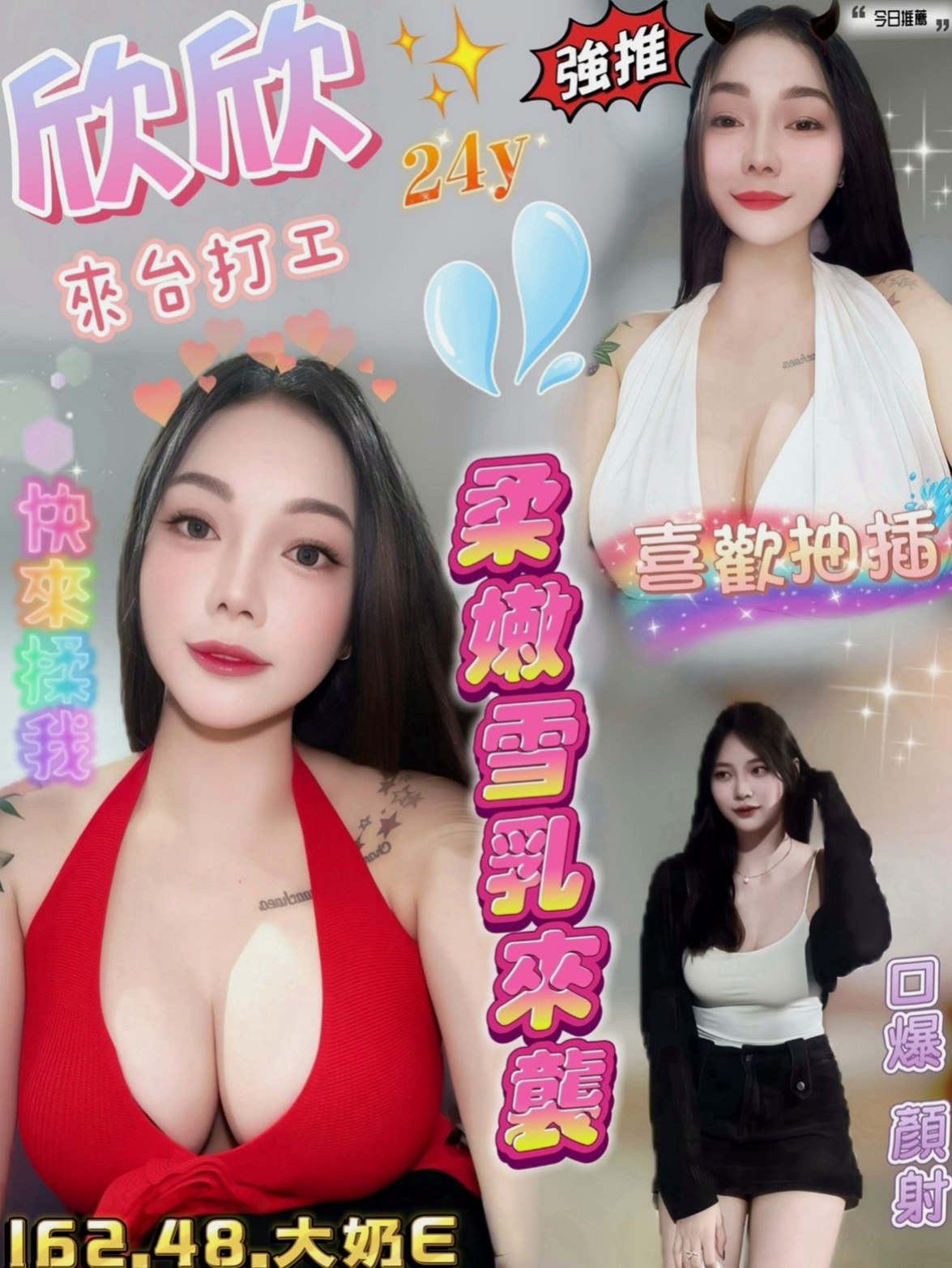 東山按摩全套：思思 |應屆大一新生|164cm|51kg|D罩杯|19歲|青春肉體 可口又多汁 可愛的娃娃音  叫床聲音好聽不僅娃娃臉還有娃娃音度