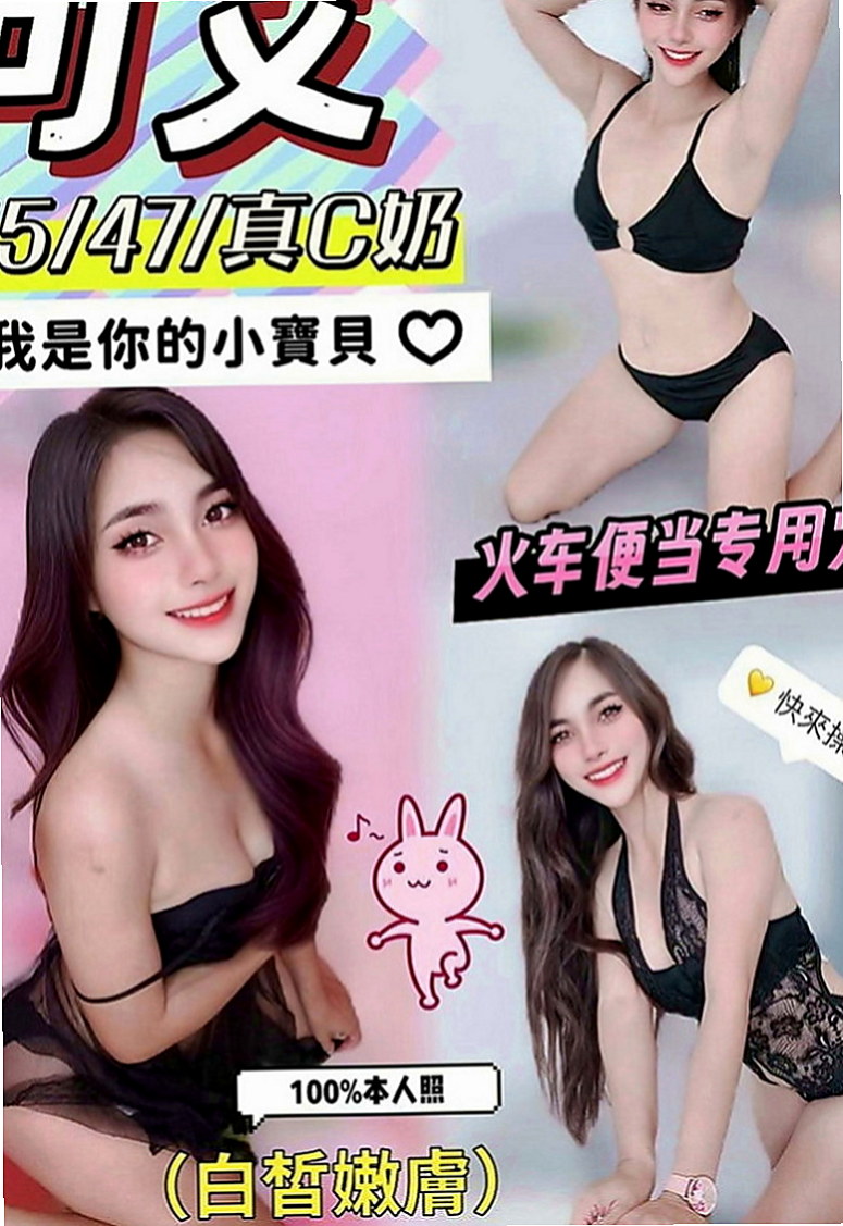 淡水美女外送：凡樂 |白嫩辣妹|169cm|49kg|D罩杯|18歲|有人想要試試被榨乾的快感嗎~ 性經驗沒有很多唷 很緊 很敏感 配合度好  買了很多自慰工具，