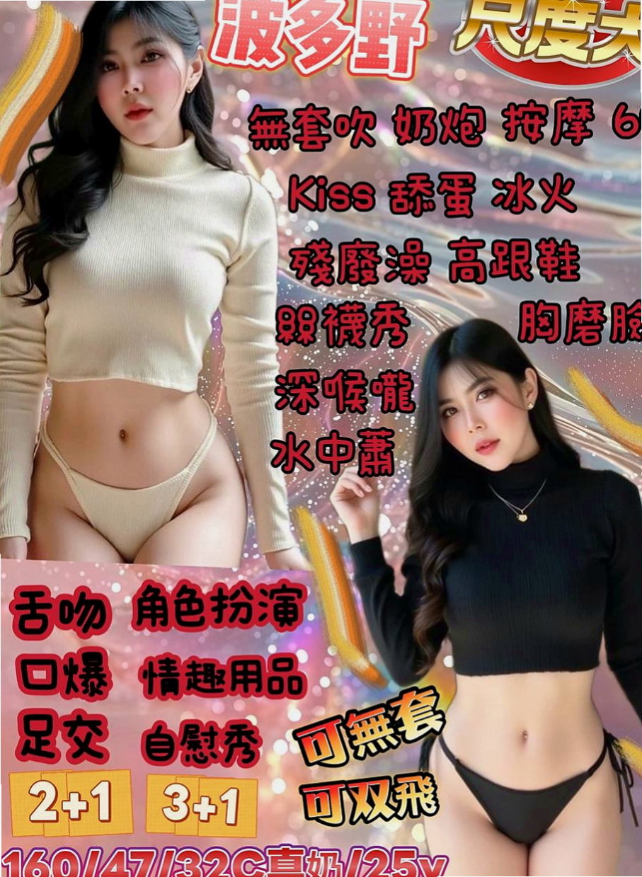 左按摩全套：桂華 |清純校花小正妹|169cm|52kg|E罩杯|20歲|小穴超緊宛如處女，需要調教！#可全程無套服務尺度大配合度高