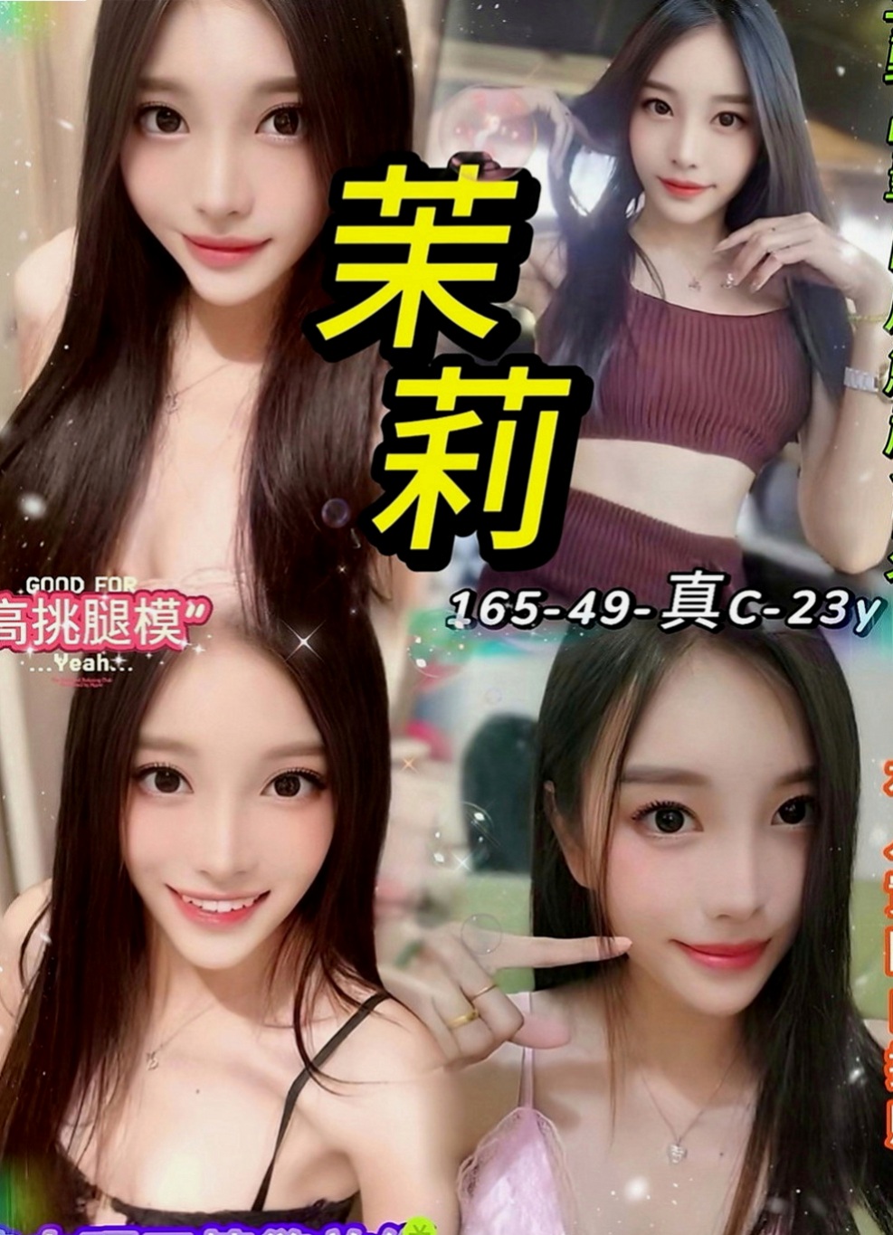 龍潭外約：艶麗 |悶騷少婦|170cm|47kg|D罩杯|21歲|叫聲酥麻 貼心小女孩專屬你的甜美小女友  親吻哥哥的寶貝蛋 粉色奶頭 粉色小鮑魚