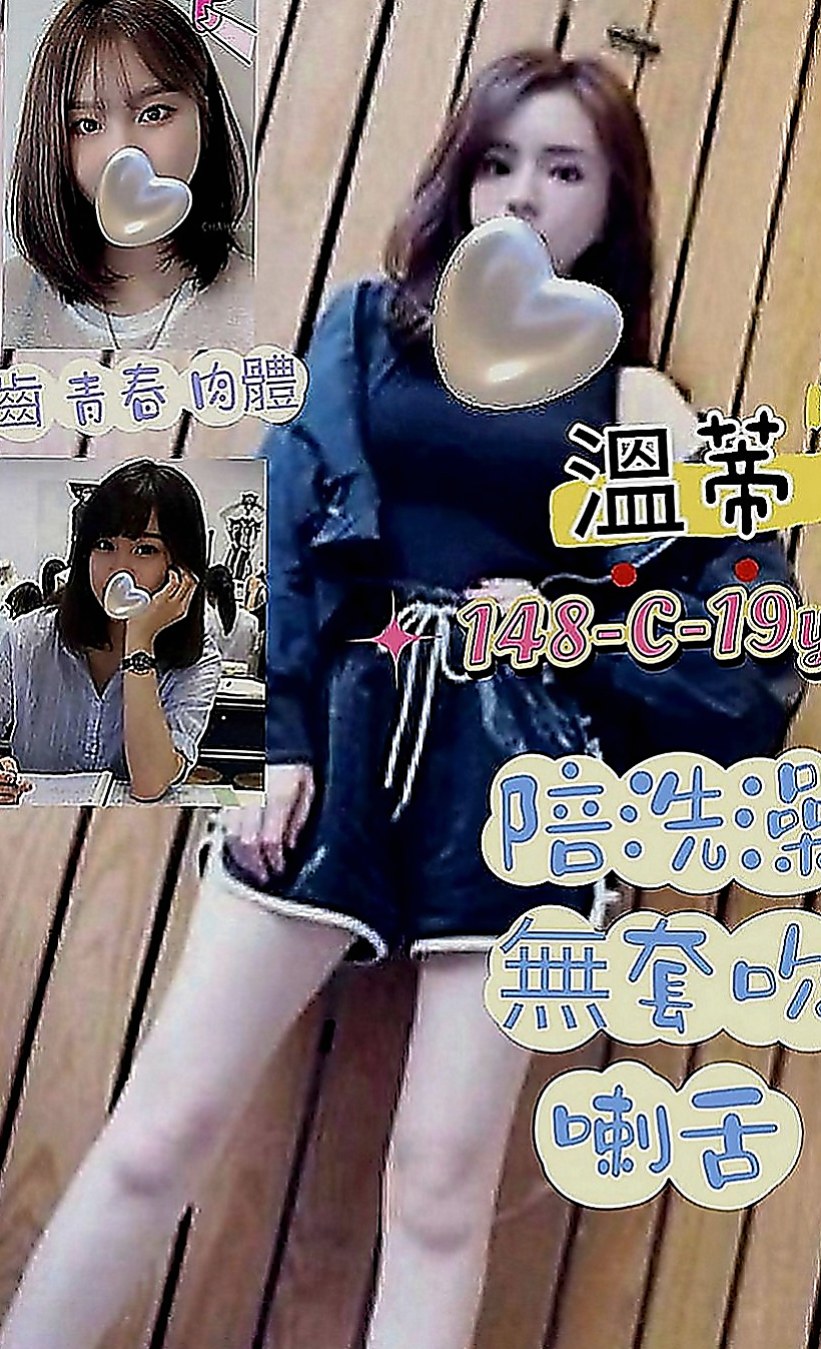 大溪找女人：韓熙 |代言小模|168cm|46kg|D罩杯|19歲|性感大胸OL 屁股很挑 胸部大 而且很挺  很贊 重服務的哥哥值得推薦 溫柔服務熱情
