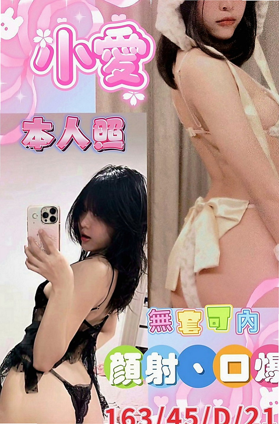 屏東外約茶|全套服務：韓語 |水手服的小妹妹|164cm|53kg|D罩杯|21歲|敢玩 尺度大 愛愛時 天氣冷 就要多出乃玩