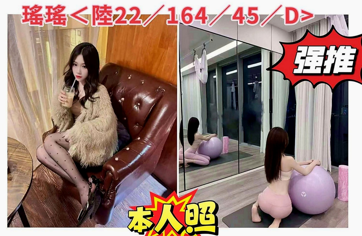 新竹外送茶|外叫：慧如 |氣質女人|165cm|50kg|E罩杯|22歲|如果你想要更刺激 她會表演給你看喲  如果有時間的 建議加節玩比較刺激的