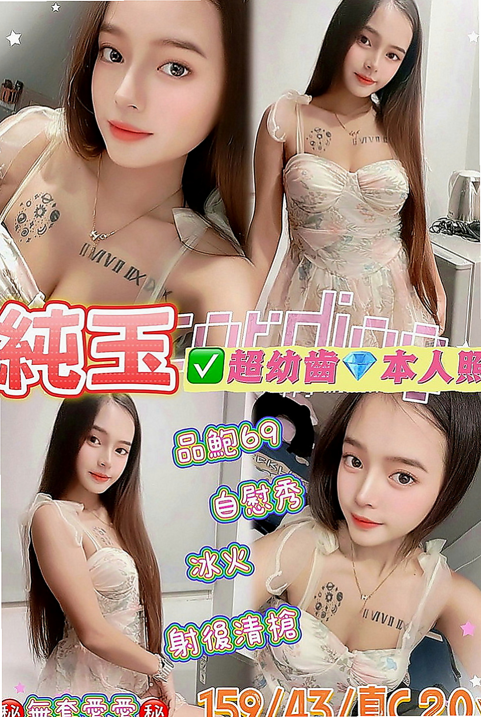 東山小姐外送：小奈 |極品美嬌娘|168cm|49kg|D罩杯|21歲|配合度高 非常熱情 粉嫩小穴很會夾  就幫他舔硬、自己騎上去搖(水好多)