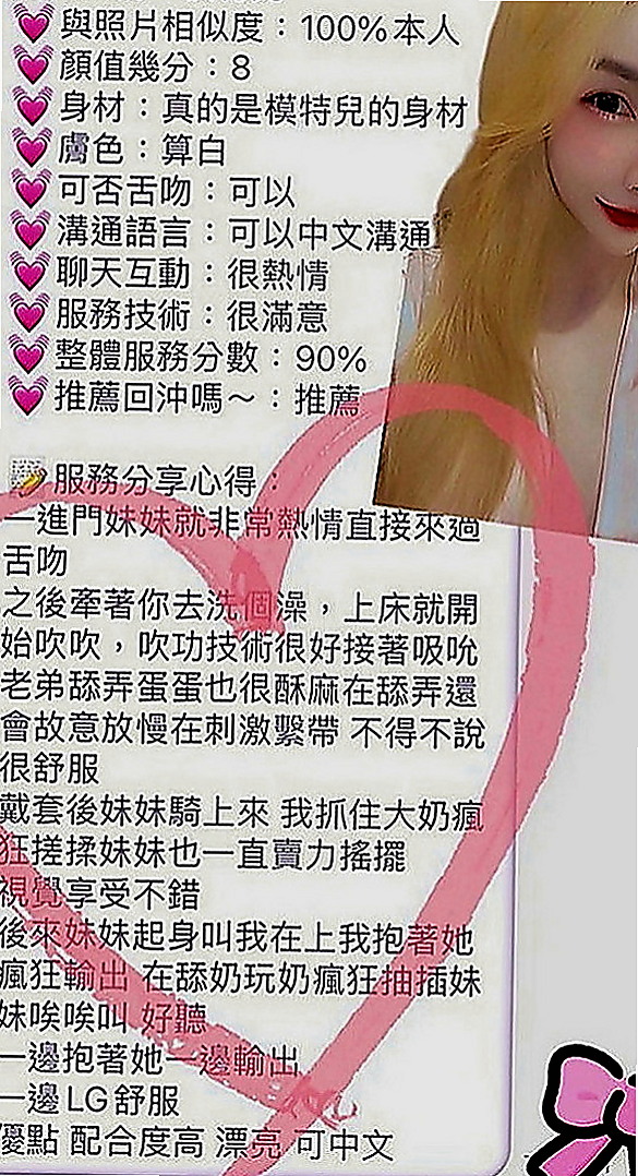 桃園全套服務：鬼鬼 |公司小職員|165cm|44kg|D罩杯|24歲|需要絲襪+100喔 騷騷女 下面很敏感