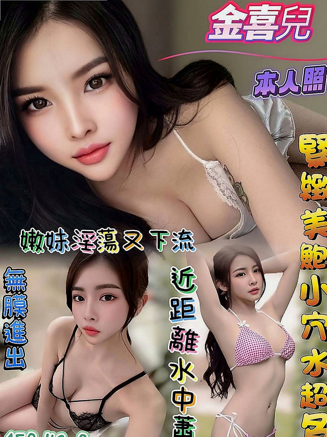 基隆外約茶|外送茶坊：爽爽 |漂亮的人妻|163cm|48kg|C罩杯|23歲|服務 不變態 男女互動都可以  電動小馬達美腿騷動你的心~~