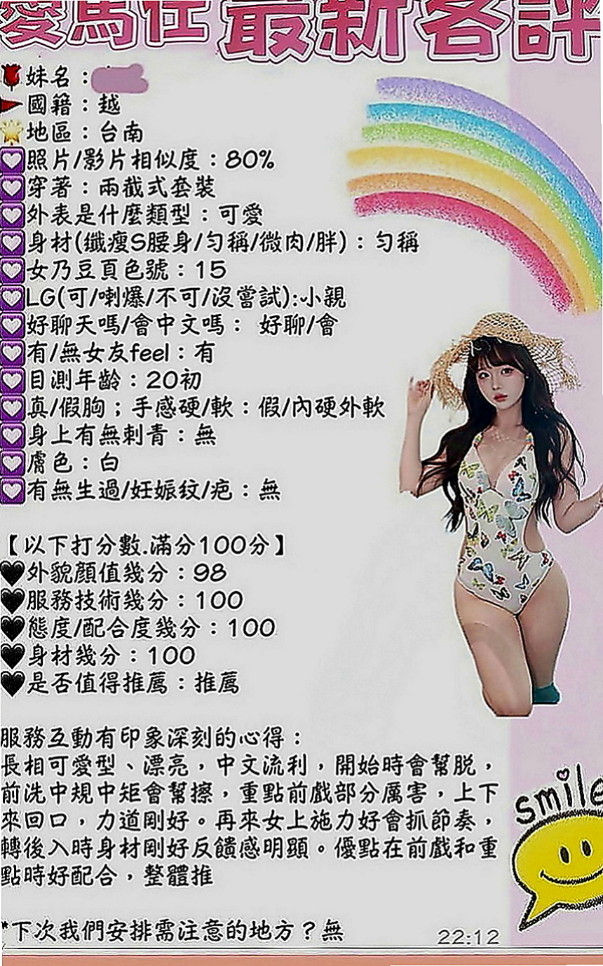 澎湖小姐外出：林左 |在校老師|168cm|50kg|E罩杯|20歲|騷妹 騷妹極品骚妹 超騷重慾淫蕩奶妹，  不抽煙 共浴 、舌吻、按摩、輕柔酥麻舌功
