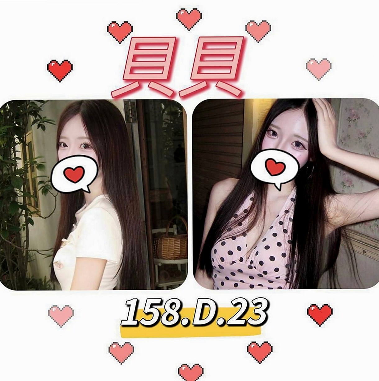 復興找小姐：貝爾 |嫩妹小公主|169cm|45kg|D罩杯|18歲|我知道男人都喜歡 你們也是知道的 比較激情一點的服務