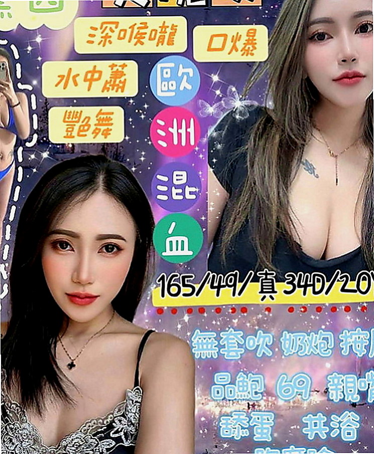 內湖全套：甜雪 |在讀高中生|168cm|46kg|C罩杯|24歲|約她很有女友FU唷~ 很淫蕩 很有女友fu
