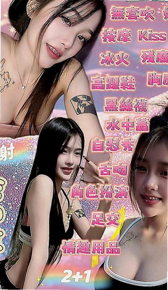 新竹外約茶|外約茶：怡江 |大奶OL兼職|167cm|55kg|E罩杯|24歲|床上服務不錯~~誘人火辣的身材 讓你一約就上癮~  進入她的溫柔鄉像在做美夢一樣 一切都是美倫美幻