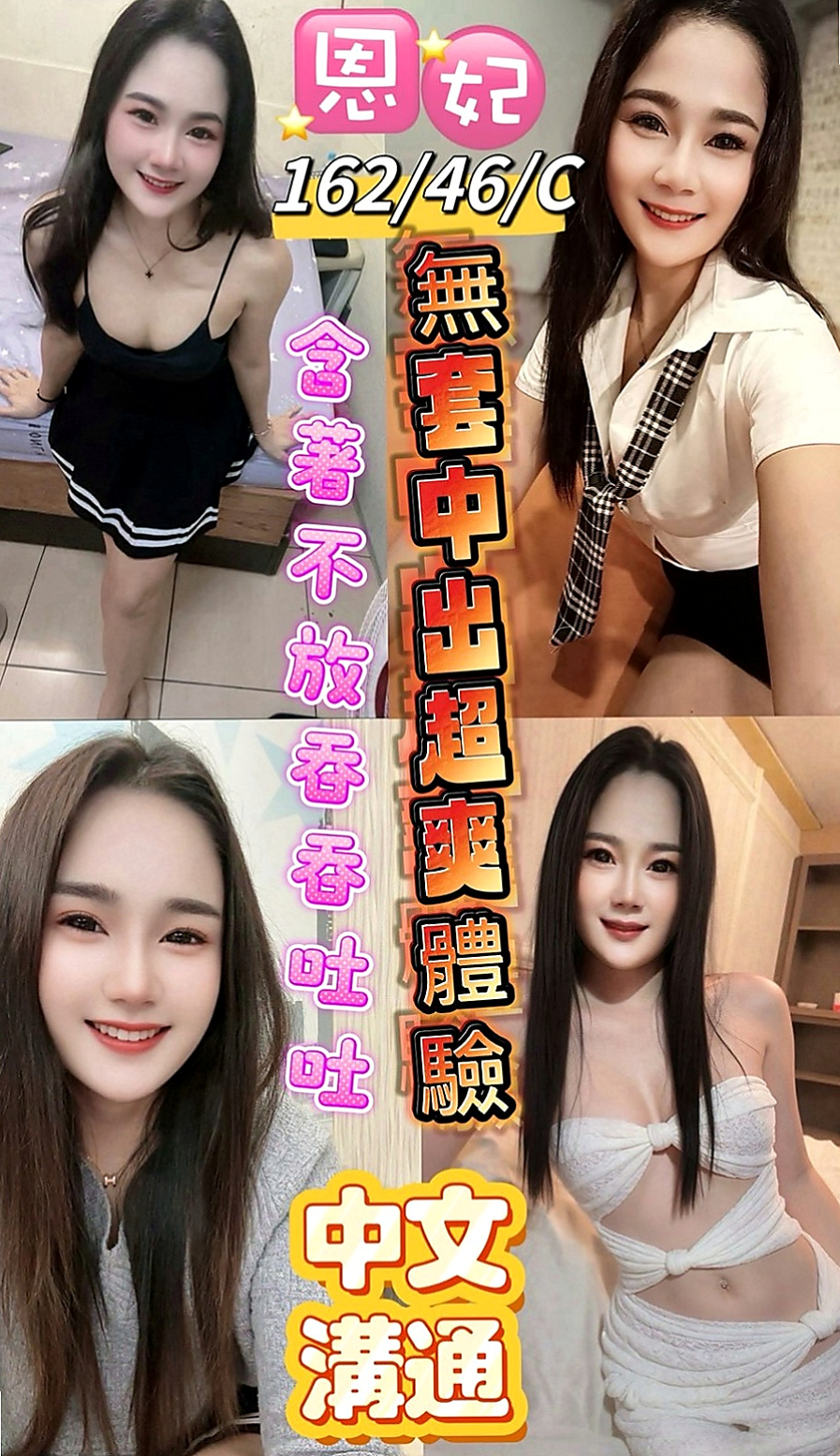 大溪叫小姐：依妮 |台灣咖妹|163cm|54kg|D罩杯|18歲|發自內心不斷湧上心頭   絲襪+按摩+口交+愛愛+６９+ＬＧ+親親 ....