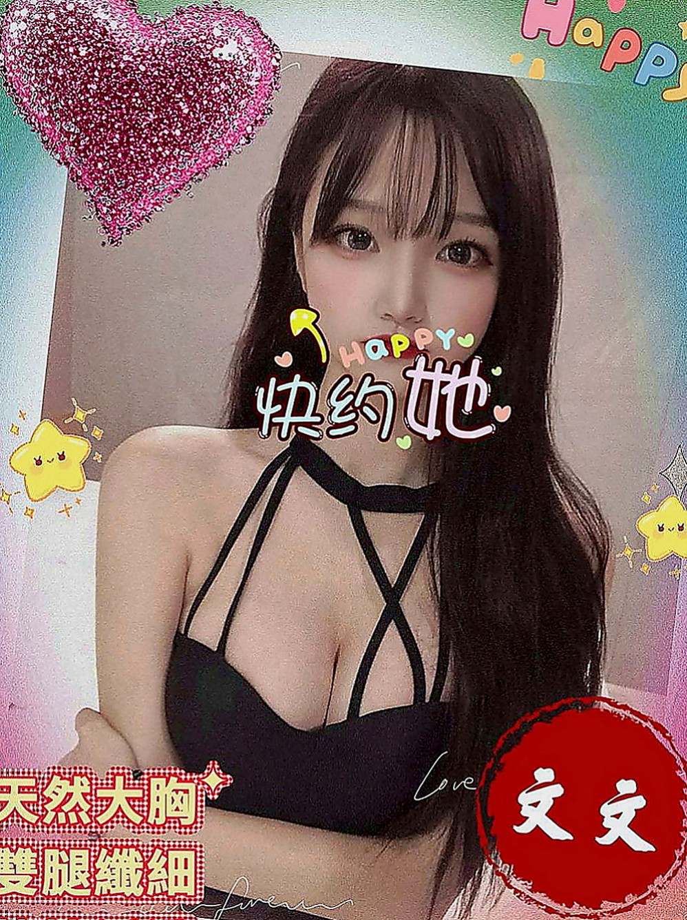 新竹定點茶|美女外送：溫柔 |公司秘書|163cm|54kg|D罩杯|24歲|想要的她都會給你 現場讓她帶你激情高潮 翹屁股女上位床功非常厲害 ！