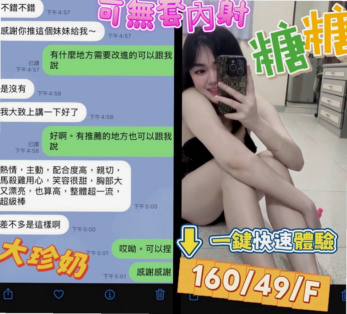 歸仁外叫小姐：小晴 |淡江學生妹|165cm|52kg|D罩杯|18歲|甜美的笑容 保養極好的Q彈嫩膚  妹妹是瘦瘦的身材 喔~完全標準