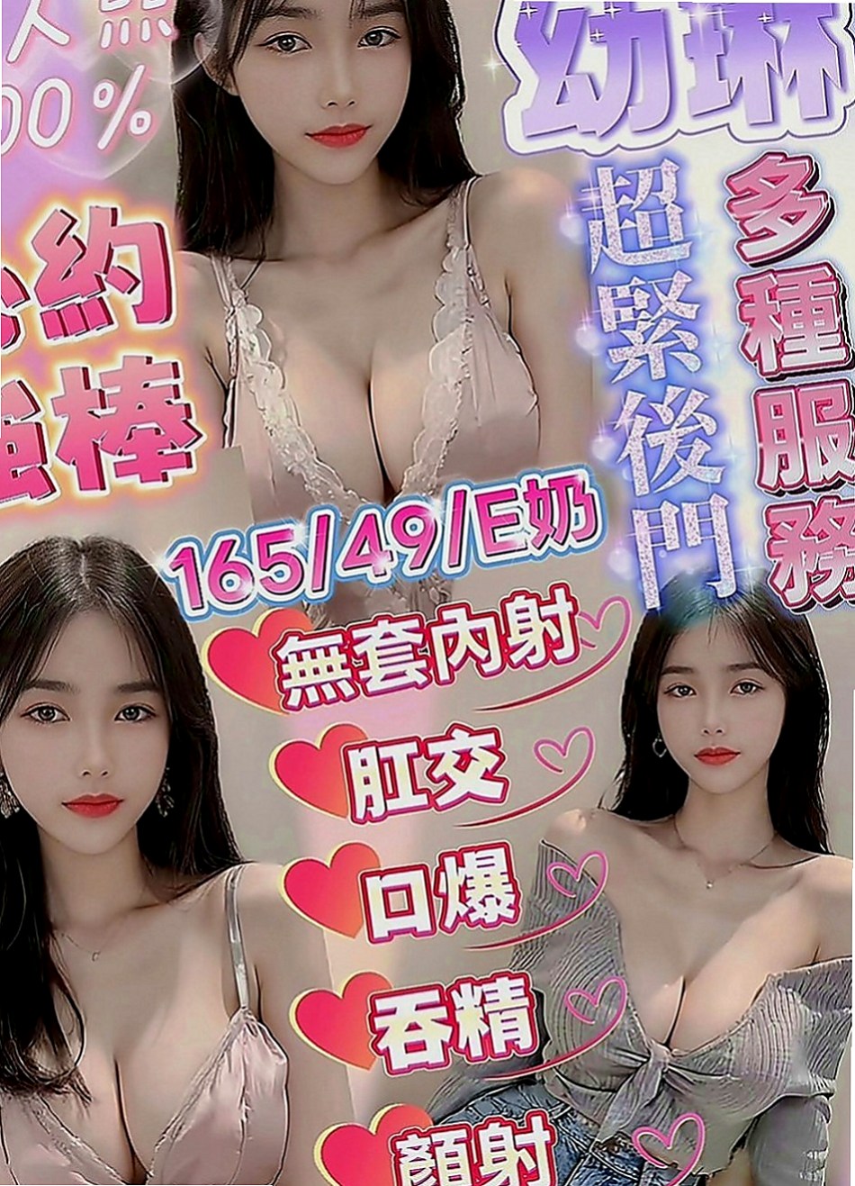 台北定點茶|找小姐：天琪 |美腿學生|169cm|51kg|E罩杯|20歲|很開放 穴穴超濕等你來喲  #溫柔體貼很有女友fu