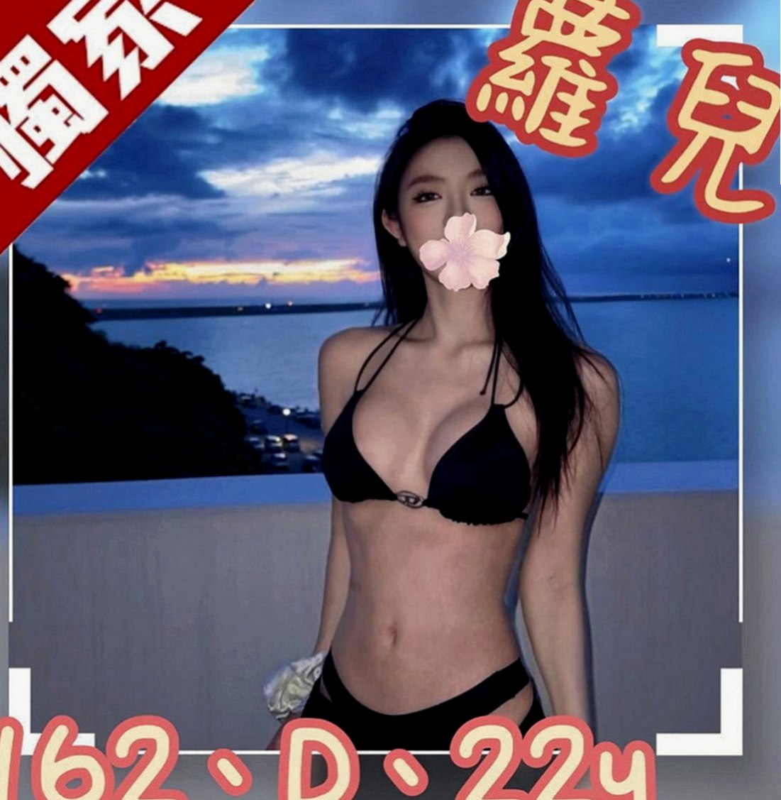 橋頭叫茶：俞君 |熟女姐姐|169cm|53kg|C罩杯|18歲|有者迷人的笑容，特別的活潑可愛，喜歡交朋友，  喜歡坐在上面搖哦 可以想像到F奶的波濤洶湧哦