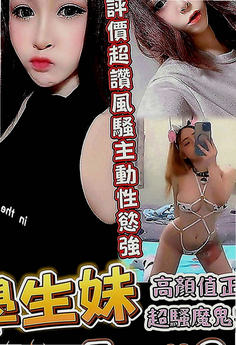 茂林找小姐：小葉 |高素質正妹|163cm|54kg|D罩杯|21歲|#火爆款D奶紅牌空姐今日回臺  欲求不滿 真的太會玩臺騷浪了