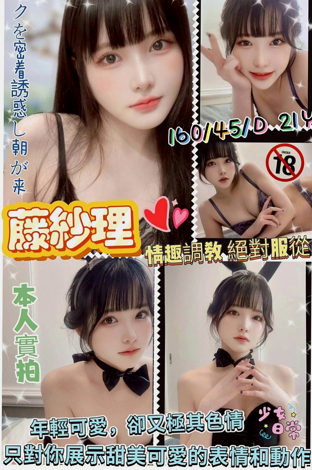 壯圍伴遊：亞亞 |乖乖妹|169cm|44kg|D罩杯|19歲|穴是粉嫩的 陰部毛偏少很乾淨nn很敏感.摸兩下就濕 .易高潮