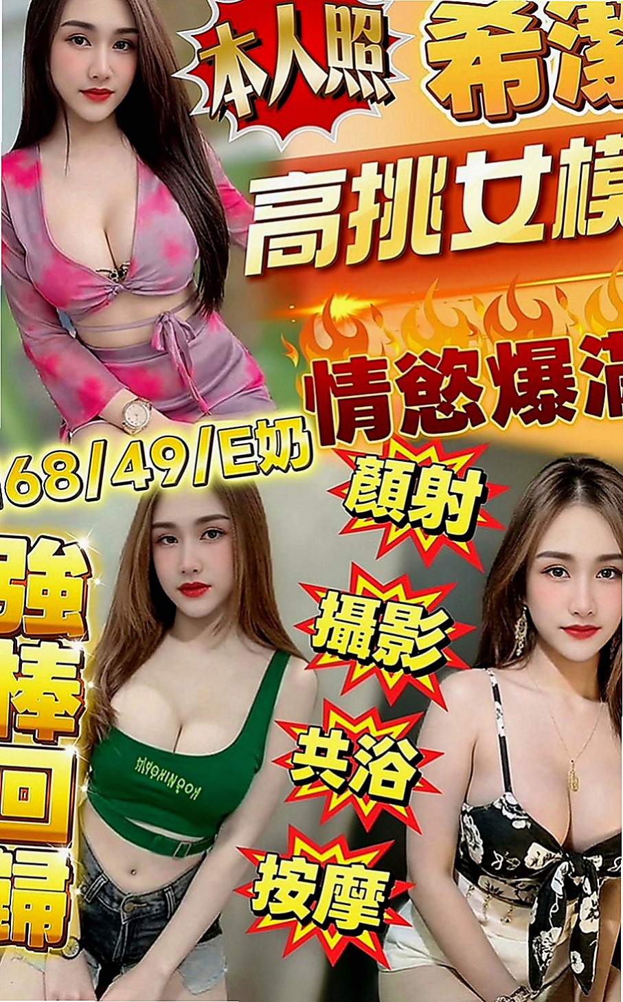 橋頭外送茶莊：洋子 |剛畢業的女大生|170cm|54kg|C罩杯|24歲|性感大咪咪 想來吸吸嗎～