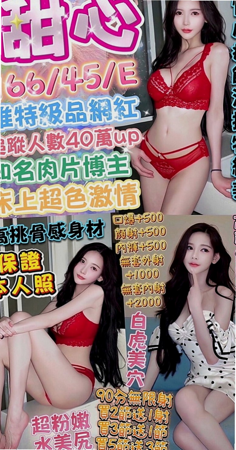 彰化外送茶|叫小姐：雪嬌 |甜美系女孩|167cm|54kg|D罩杯|23歲|害羞緬腆 哥哥要溫柔一點哦  喜歡的哥哥可以跟我預約喔！