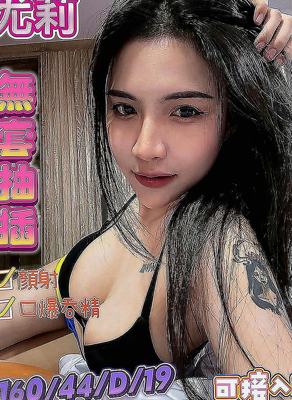安南外約茶：提子 |JKF女神|164cm|52kg|E罩杯|20歲|風騷淫蕩妹 夜裏寂寞 想要做愛 哪位大大喜歡  不要放過此女哦~~ 可以角色扮演 可以情趣用品