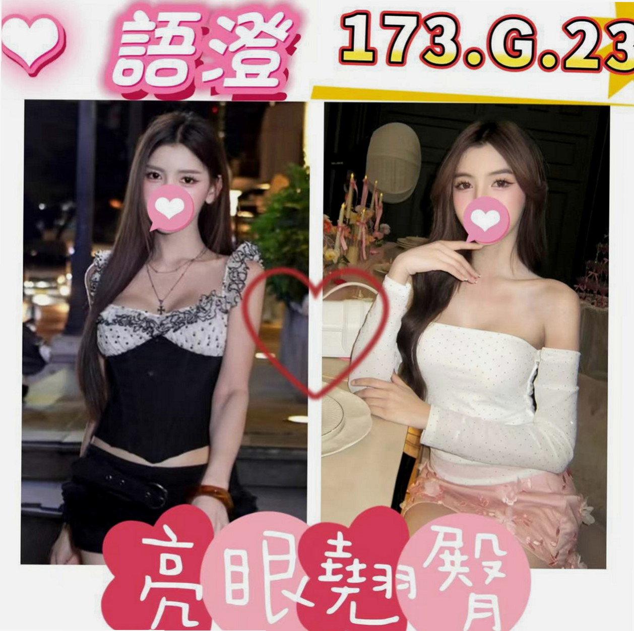 永和美女外送：小凌 |浪蕩超高挑空姐|169cm|44kg|E罩杯|20歲|口爆 奶爆 菊爆 足爆都行   騷氣傳千里 #事後為你清搶