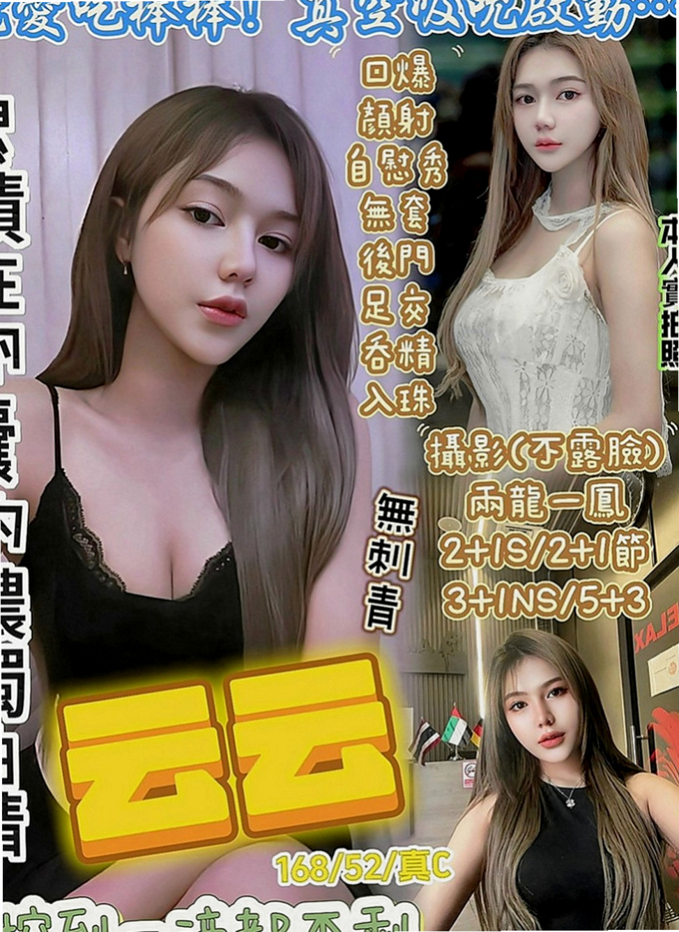 板橋外送服務：淩菲 |高中妹|167cm|44kg|E罩杯|21歲|溫柔可人，人很溫柔 聲音超級動聽，外表氣質都是一流，