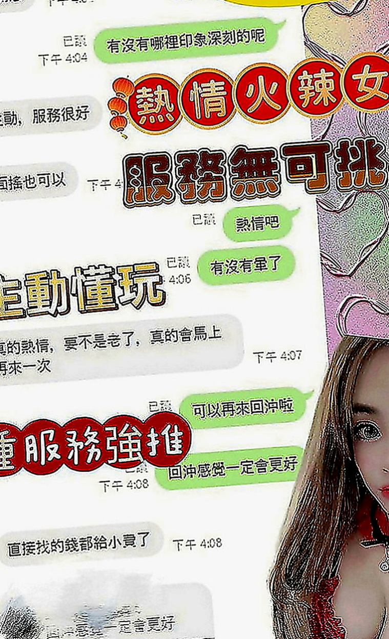 新莊外送茶：妮雅 |網拍模特|165cm|44kg|C罩杯|21歲|角色扮演 有喜歡的哥哥可以出來嘗試看看    介紹：比例很好 標準身材 肌膚也很白皙