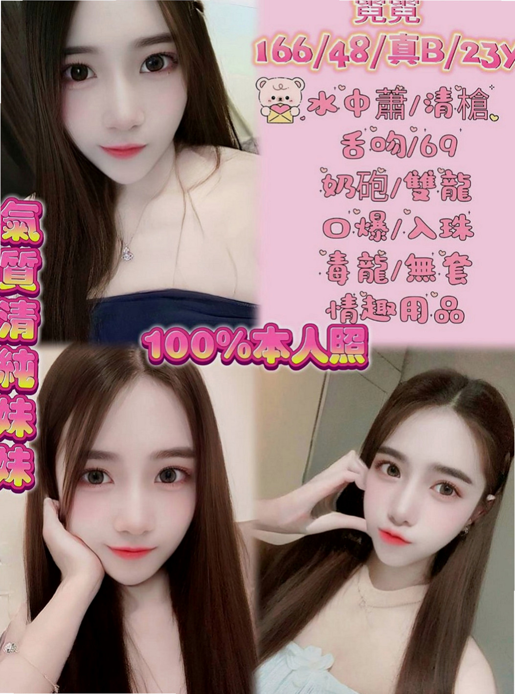 五結美女外送：鳳霜 |學生妹兼職|169cm|42kg|D罩杯|22歲|高級技師手推、波推、口爆等  技巧嫻熟絕對讓你欲罷不能的