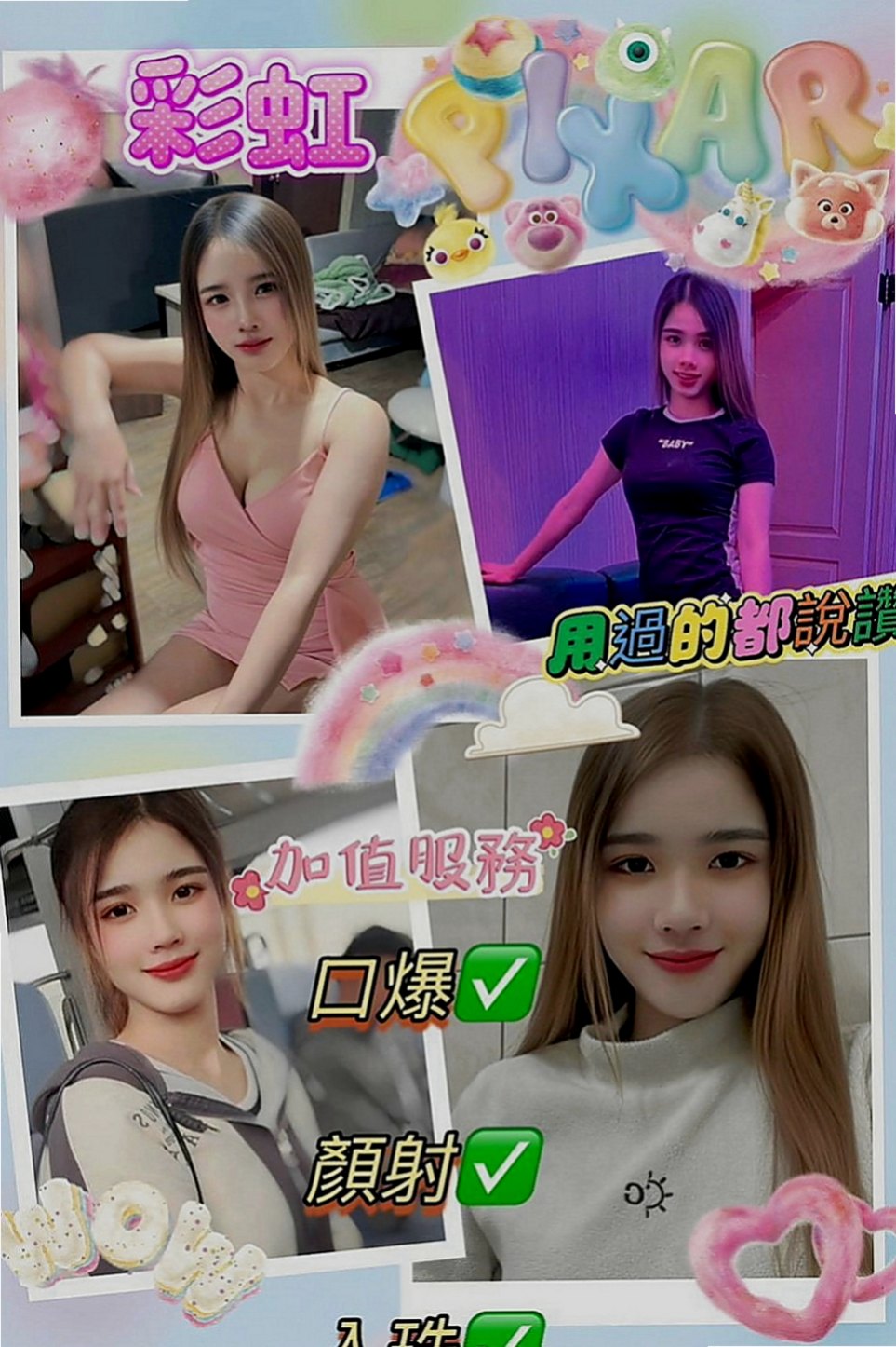 蘆洲外約服務：許苒 |小蘿莉|163cm|48kg|E罩杯|22歲|服務主動夠刺激 是喜歡白皙大奶奶的首選 有喜歡的類型會想嘗試交往看看