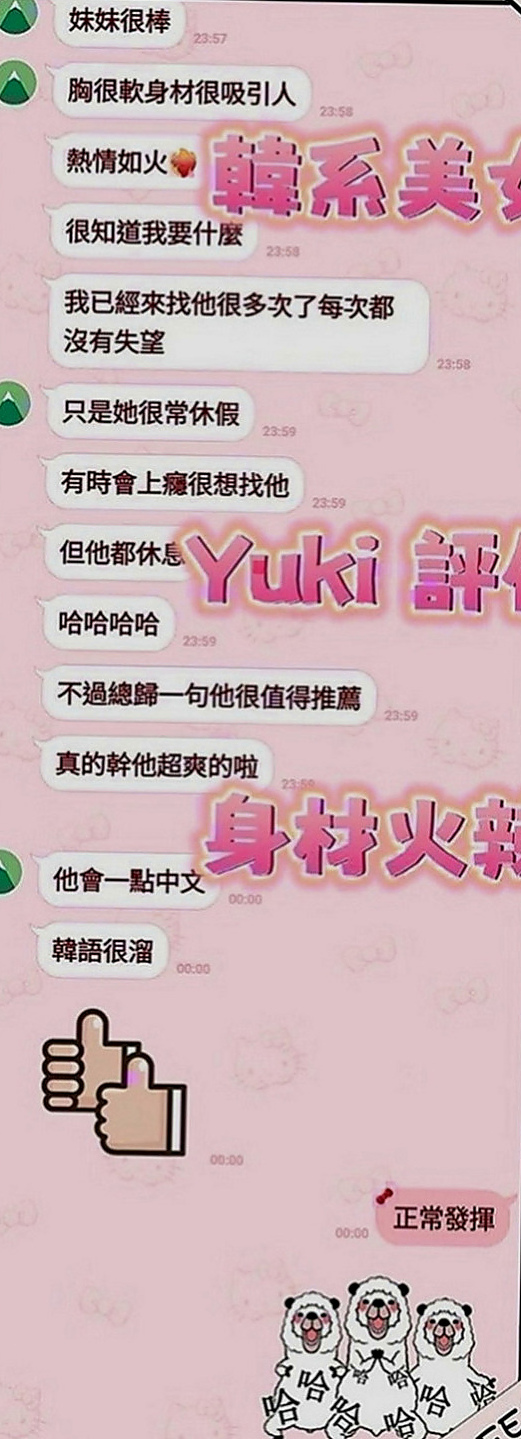 永和小姐外送：亞麗 |清純學生|165cm|53kg|E罩杯|21歲|#E奶國光女神上線救助各位狼友  可配合變裝(情趣內衣請自備喔)