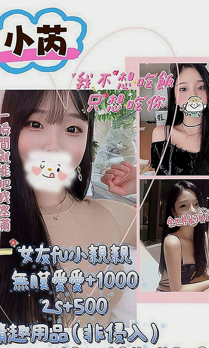 三民叫茶：朵朵 |古箏音樂老師|169cm|51kg|E罩杯|24歲|妹妹好配合 一節可以互動多次哦