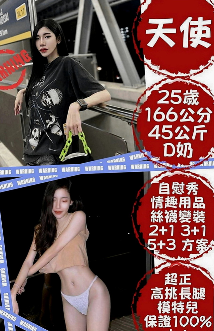 平溪找援：蘭倩 |電臀辣妹|166cm|44kg|C罩杯|23歲|軟軟糯糯的聲音粉勾魂 嫺熟的服務讓你欲罷不能