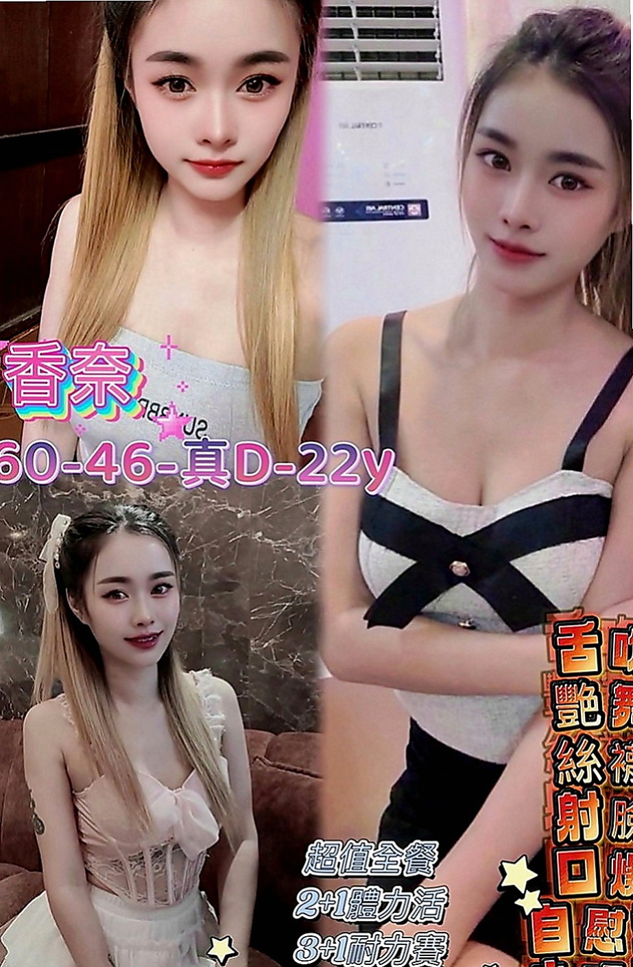 杉林外賣茶：小柯 |可愛小正妹|169cm|49kg|C罩杯|19歲|舌吻殘廢澡69配合度超高 是一個乾淨又漂亮的女生