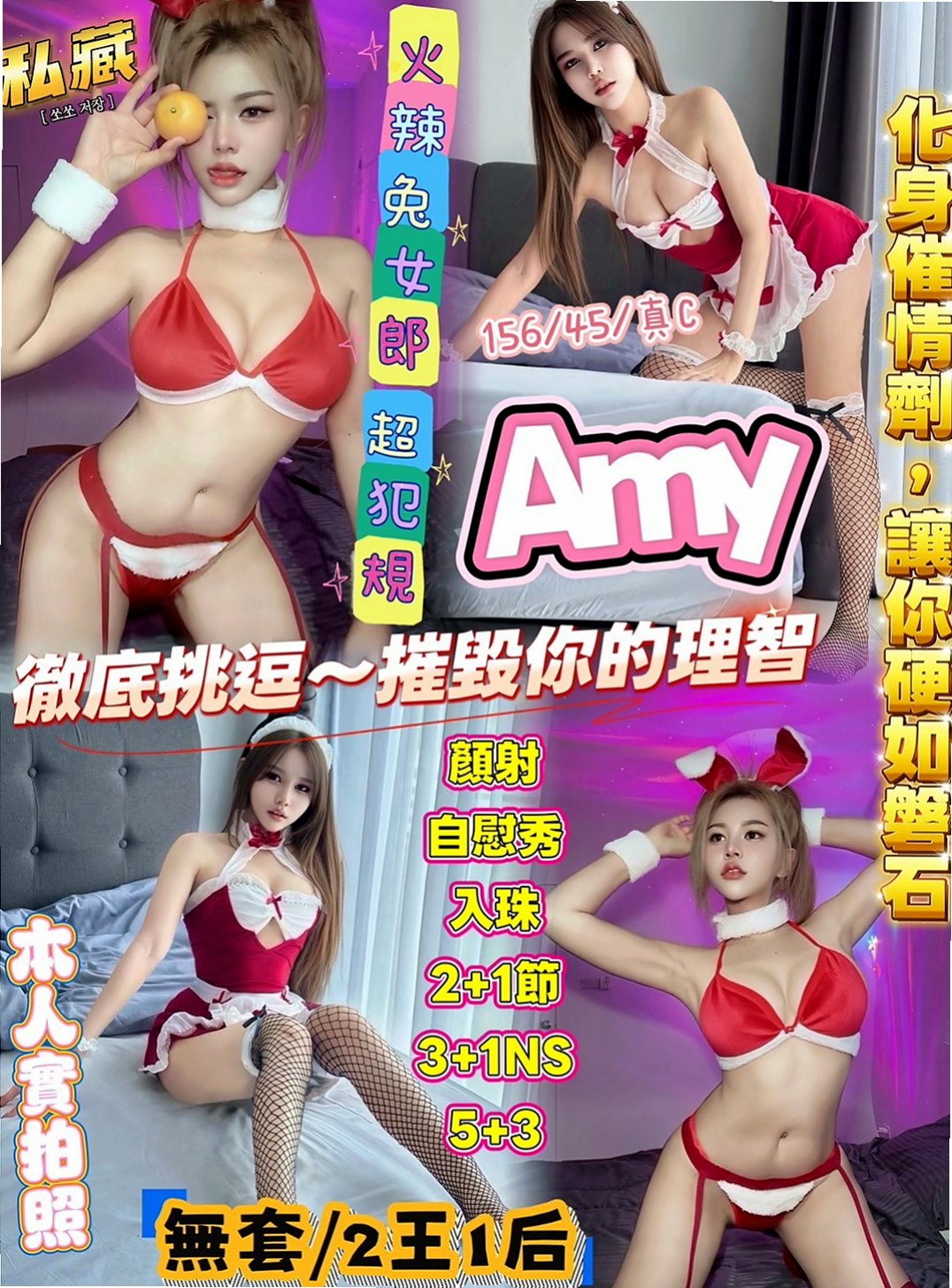 新竹一夜情：盼盼 |伊林模特兒|170cm|45kg|D罩杯|18歲|抓住他的心 體驗不同的姿勢 喜歡挑逗羞羞男唷  穿小丁飽滿翹臀好迷人辣腿細腰的讓人心跳加快！