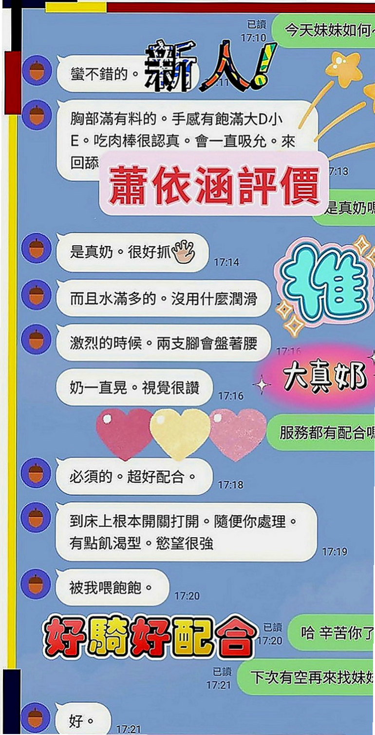 新社叫茶：夢夢 |俄羅斯混血|166cm|45kg|D罩杯|18歲|四顆奶 兩張嘴 兩個蜜穴任你用呦！！   身材苗條豐滿 多汁可口 互動好超有征服力